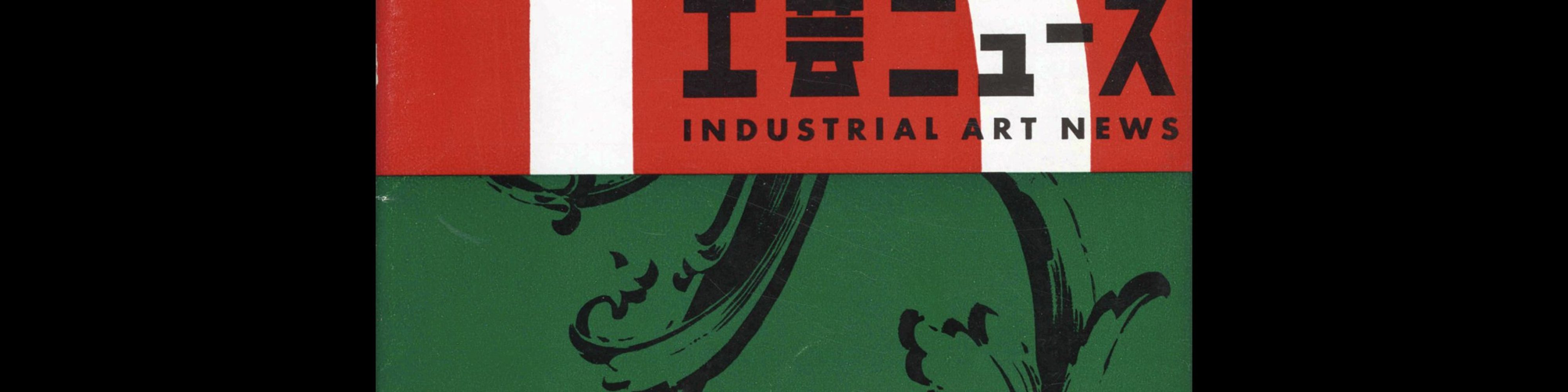 Industrial Art News - Vol. 26, No. 7, August 1958. Cover design by Zen-ichi Mano