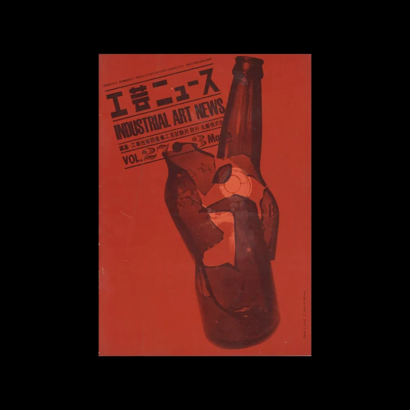 Industrial Art News - Vol. 27, No. 3, March 1959. Cover design by Iwao Hosoya