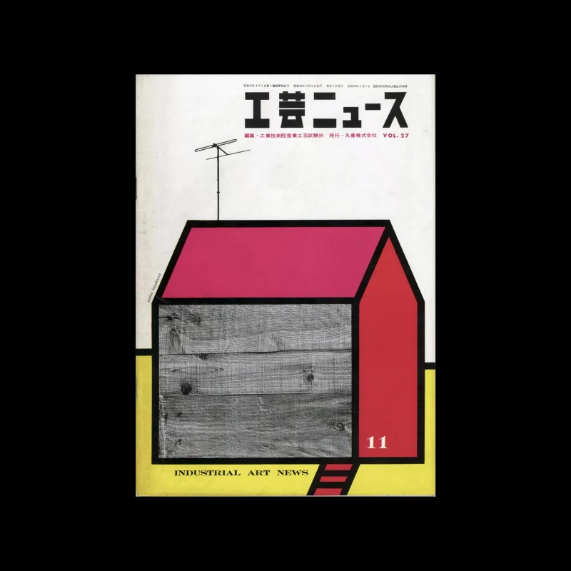Industrial Art News - Vol. 27, No. 8, November 1959. Cover design by Yoshio Hayakawa