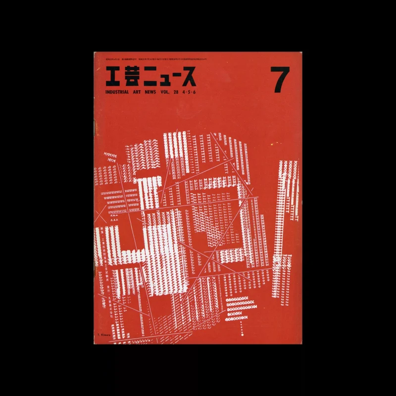 アート・デザイン・音楽 WERK MAGAZINES NO.2 アート・デザイン・音楽 WERK MAGAZINES NO.2 うのにもお得な