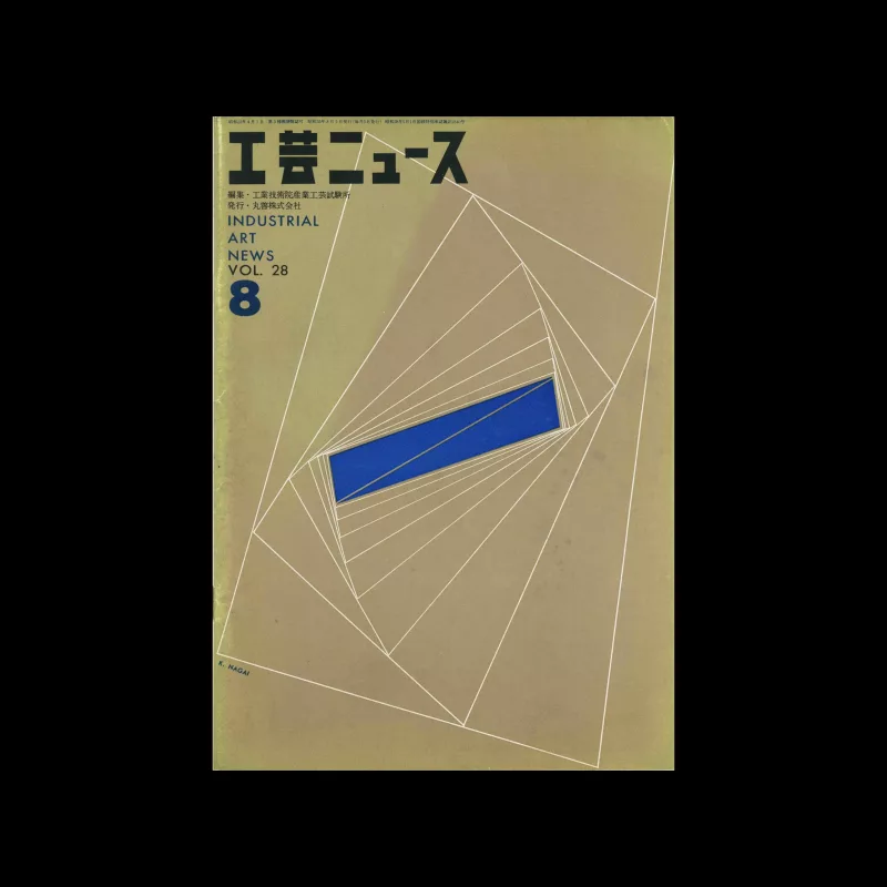 Industrial Art News - Vol. 28, No. 5, August 1960. Cover design by Kazumasa Nagai