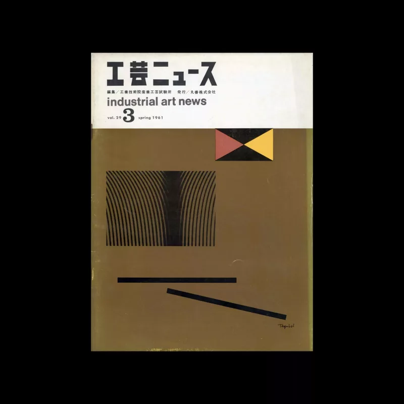 Industrial Art News - Vol. 29, No. 3, Spring 1961. Cover design by Takeshi Koike