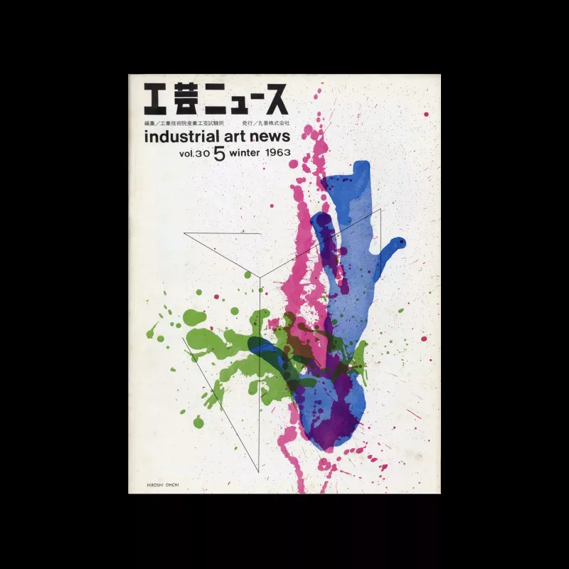 Industrial Art News – Vol. 30, No. 5, Winter 1963. Cover design by Hiroshi Ohchi