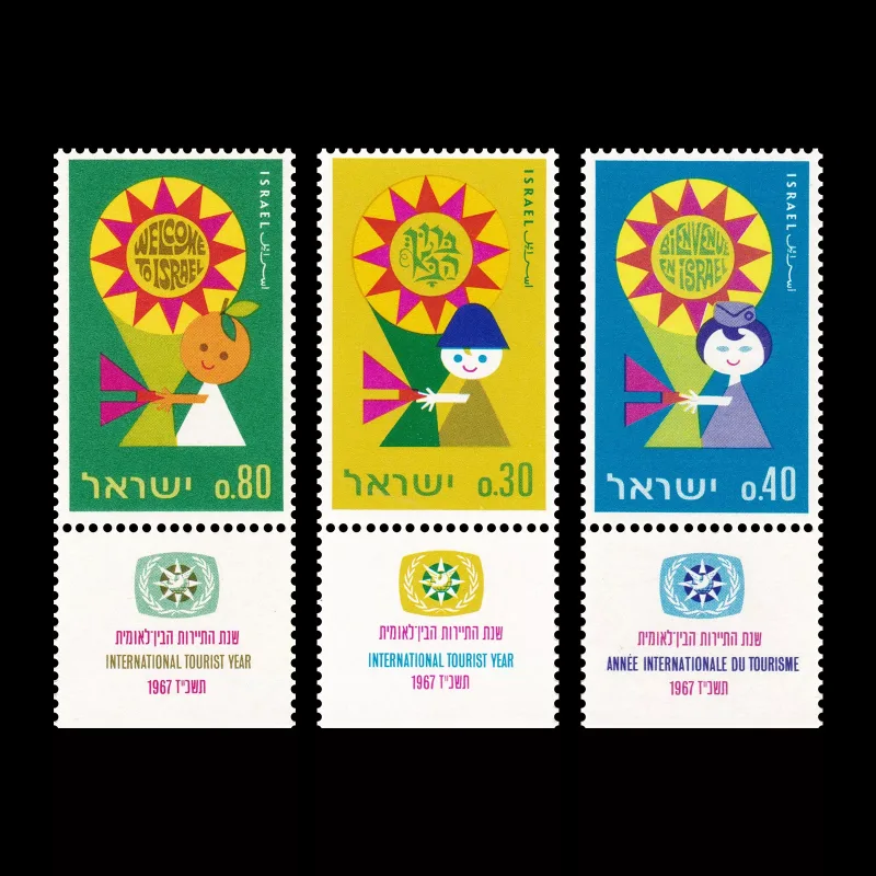 International Tourist Year, Israel Stamps, 1967. Designed by Asher Kalderon.