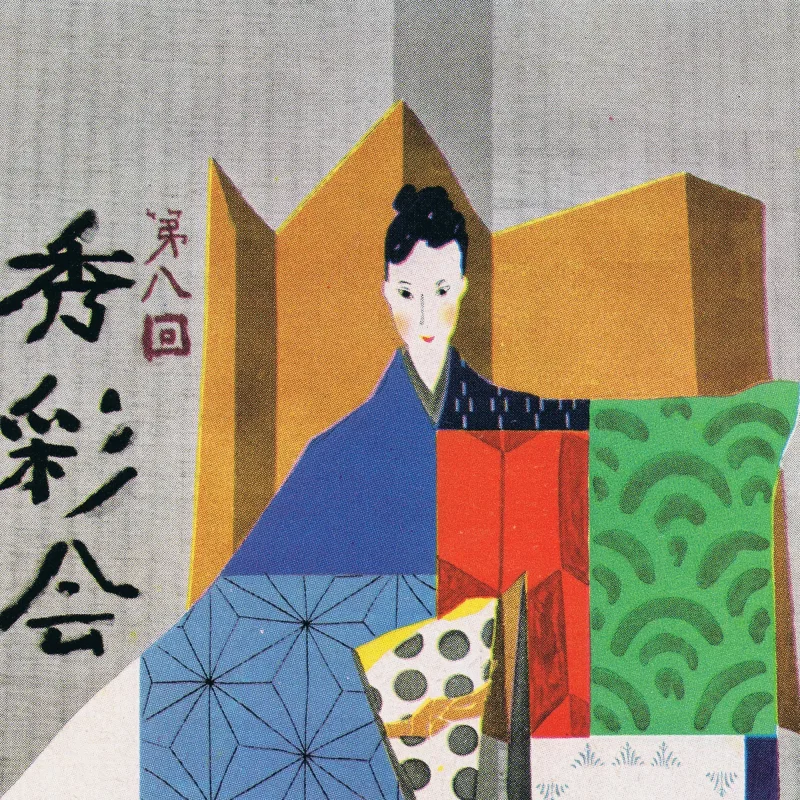 Poster for a kimono show designed by Yoshio Hayakawa. Scanned from Gebrauchsgraphik 06, 1953