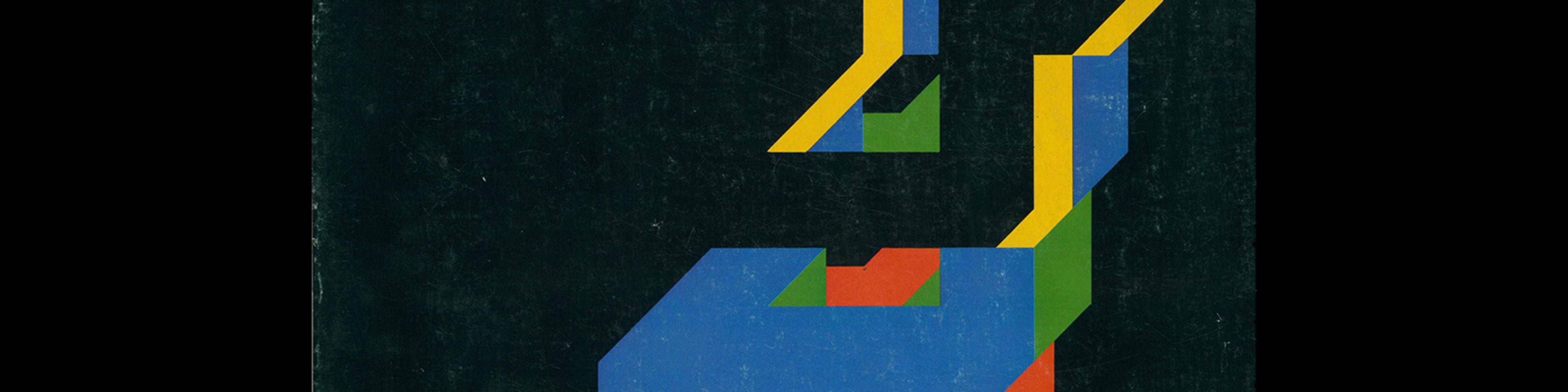 Quarterly Design No.7 Autumn 1974. Cover design by Toshihiro Katayama