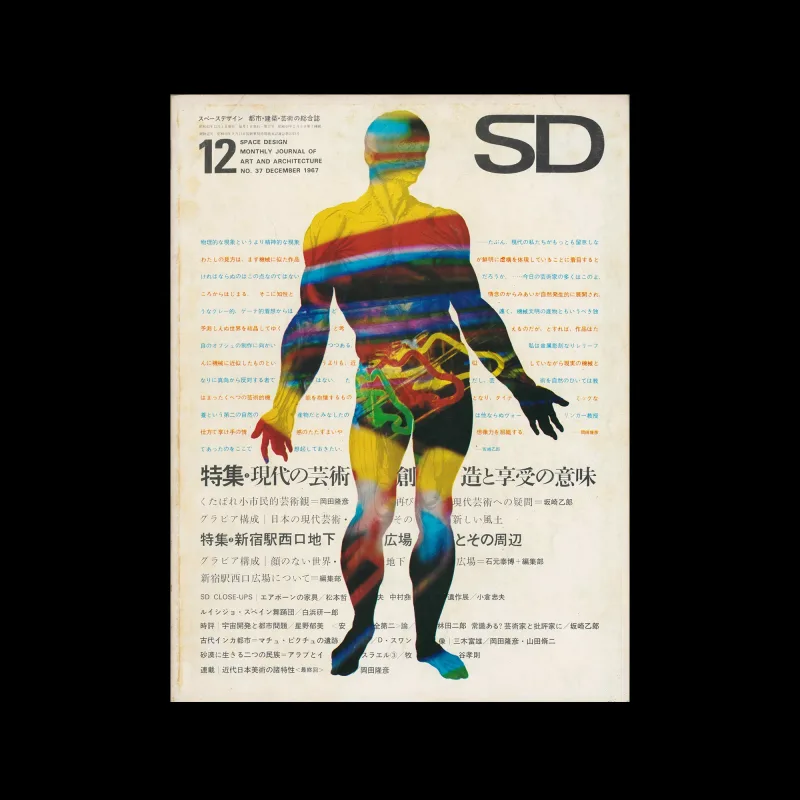 SD Space Design, No. 37, December 1967. Cover design by Kohei Sugiura + Teruo Tanabe