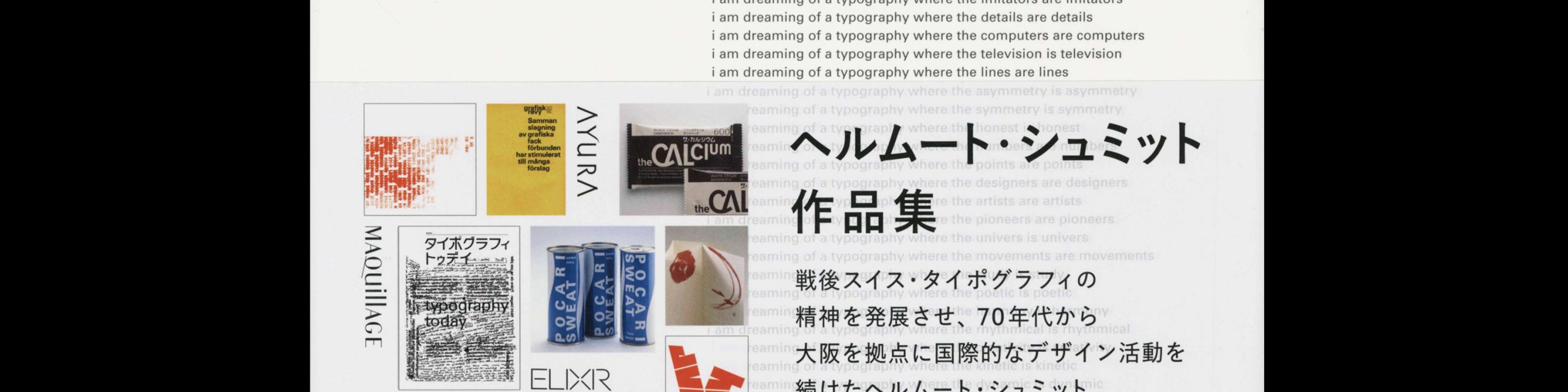 Schmid Typography, Graphicsha, 2022