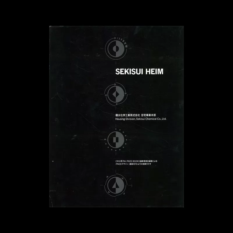 Sekisui Helm - PAOS Design, [The World of Corporate Beauty], CI Design, (23 Book Set), 1989