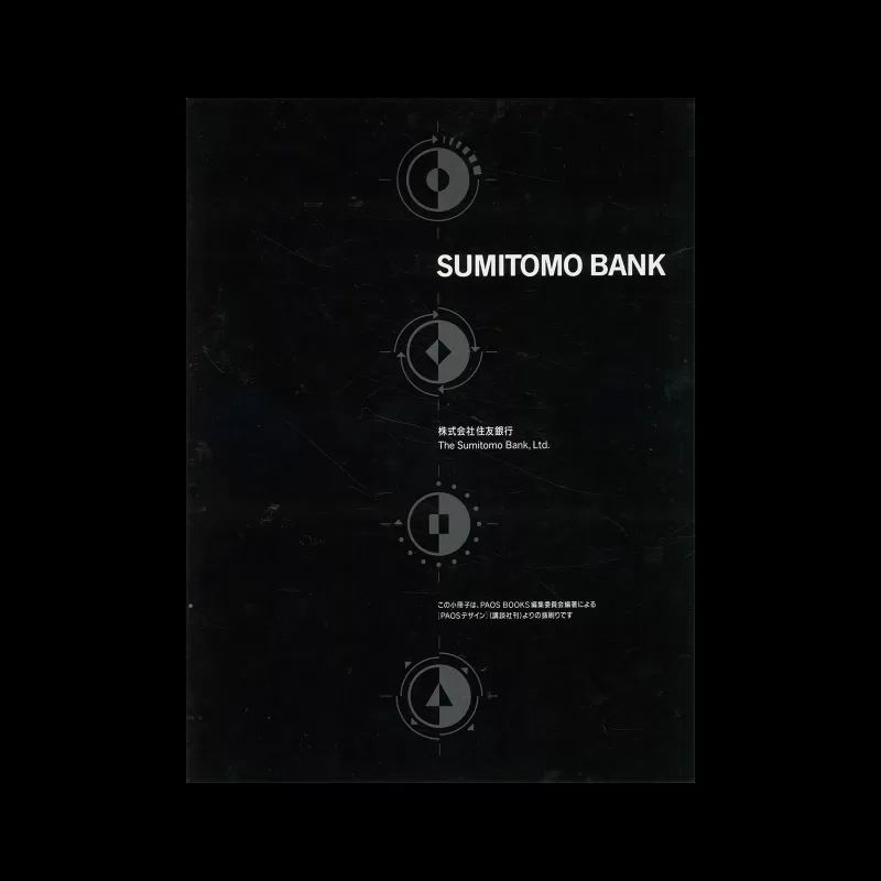 Sumitomo Bank – PAOS Design, [The World of Corporate Beauty], CI Design, (23 Book Set), 1989