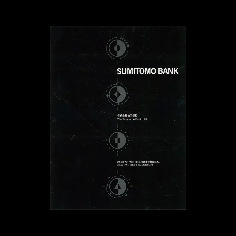 Sumitomo Bank – PAOS Design, [The World of Corporate Beauty], CI Design, (23 Book Set), 1989