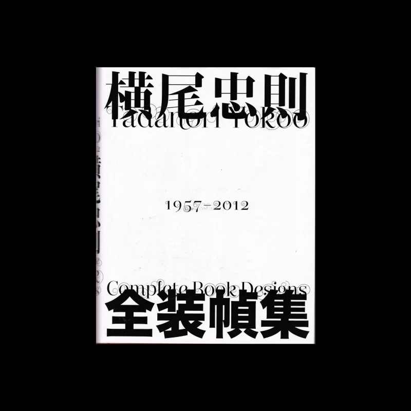 Tadanori Yokoo Complete Book Design, 2013