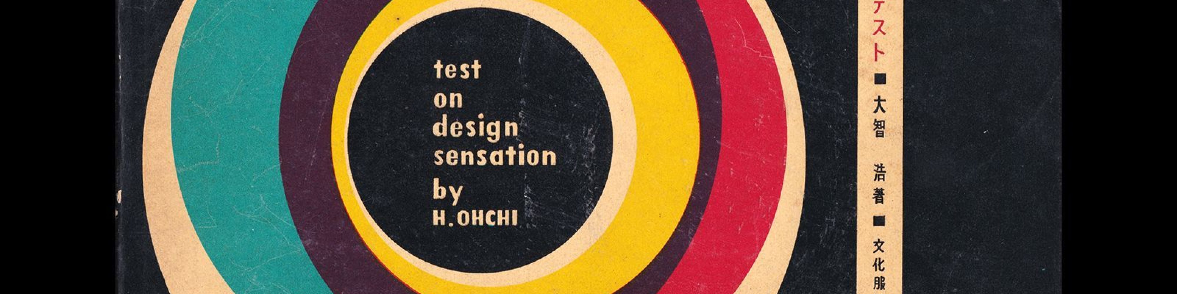 Test on Design Sensation, Hiroshi Ohchi, 1955. Designed by Hiroshi Ohchi