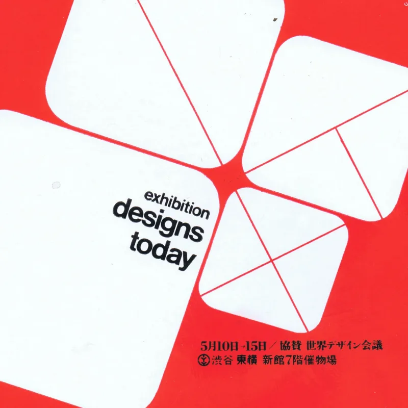 Alexandre Wollner Archives - Design Reviewed