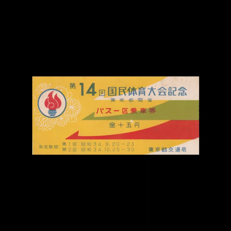 Tokyo Olympic Games 1964 Ticket