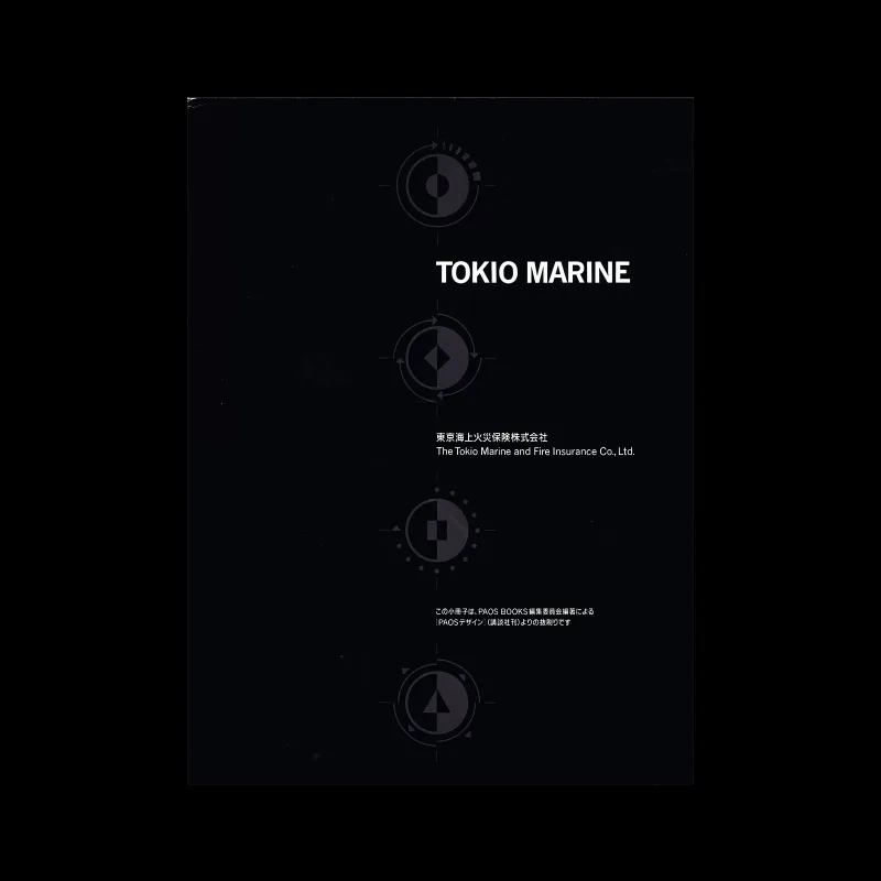 Tokio Marine – PAOS Design, [The World of Corporate Beauty], CI Design, (23 Book Set), 1989