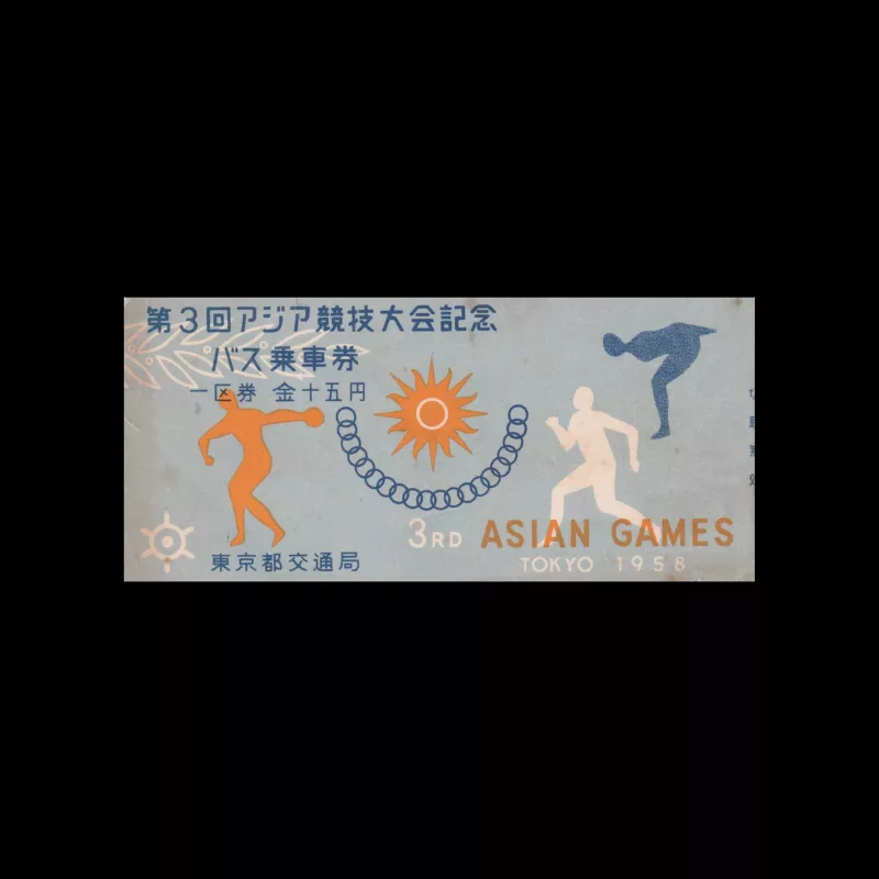 Tokyo Olympic Games 1958 Ticket