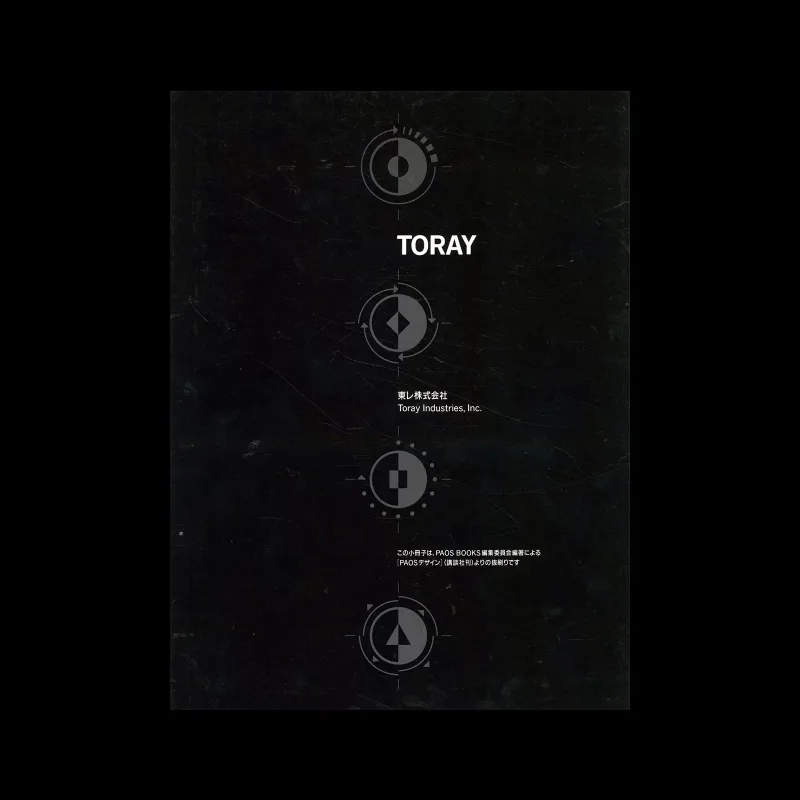 Toray – PAOS Design, [The World of Corporate Beauty], CI Design, (23 Book Set), 1989