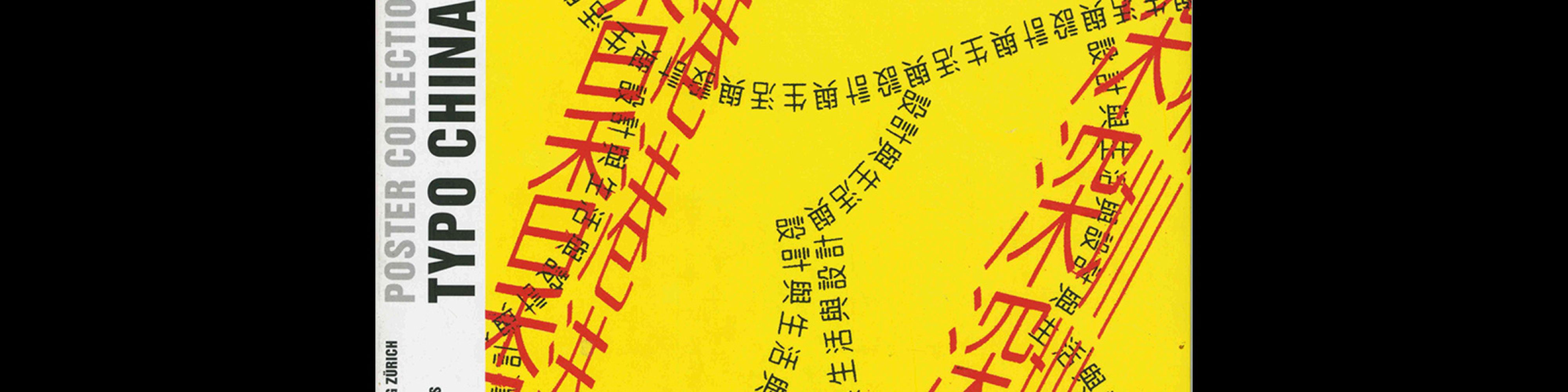 Typo China, Poster Collection 13, 2006