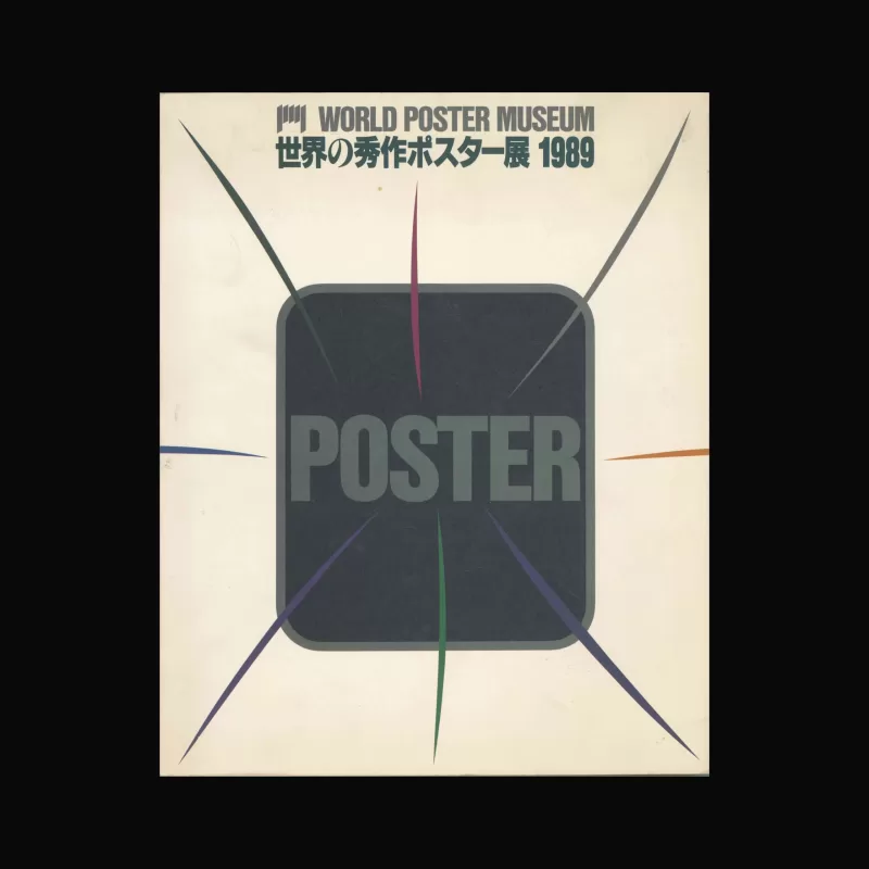 World Masterpiece Poster Exhibition 1989, World Poster Museum, 1989